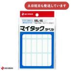 nichi van мой метка в общем одноцветный этикетка рукописный текст . для 12×33mm канцелярские товары канцелярские принадлежности наклейка имя наклейка 