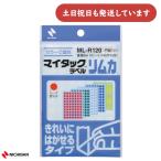 nichi van мой метка обод ka цвет этикетка 8mm диаметр красивый - ... наклейка 