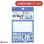 nichi van мой метка обод ka в общем одноцветный этикетка рукописный текст . для 75×105mm красивый - ... наклейка имя наклейка 