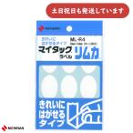 nichi van мой метка обод ka в общем одноцветный этикетка рукописный текст . для 19×79mm красивый - ... наклейка имя наклейка 
