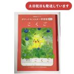 [ боль есть товар с некоторыми замечаниями ] Showa Pocket Monster учеба . государственный язык 8 форель 10 знак Leader ввод канцелярские товары канцелярские принадлежности Note .. канцелярские принадлежности начальная школа . семья учеба Pokemon симпатичный 