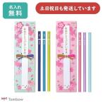 【名入れ無料】トンボ鉛筆 ippo! お祝い鉛筆 B 2B ブルー ピンク 文房具 文具 筆記具 名入れ鉛筆 えんぴつ 入学 卒園 名前入り TOMBOW
