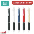 【名入れ無料】三菱鉛筆 ジェットストリーム2&1 3機能ペン 0.5mmボールペン+0.5mmシャープ 文房具 文具 筆記具 油性 なめらか 黒 赤 多機能ペン ユニ Uni