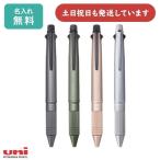 名入れ ボールペン 三菱鉛筆 ジェットストリーム 4&1 Metal Edition 0.5mmボールペン 男性 女性 名前入り ペン Jetstream メタルエディション