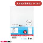 lihito кручение Note специальный карман semi B5 канцелярские товары канцелярские принадлежности LIHIT TWIST NOTE сохранение хранение 