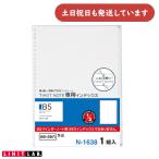 lihito кручение Note специальный указатель B5 канцелярские товары канцелярские принадлежности 5tsu гора 29 дыра TWIST NOTE LIHIT