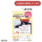 エーワン 布プリ アイロン接着タイプ 体操着セット ３種類各１シート ネーム用 入学 入園 おなまえシール