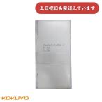 【在庫限り】コクヨ テレホンインデックスカード 24枚セット [TI-11用]　文房具 文具 事務用品 メモ用紙 電話帳 リフィル