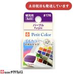  Sakura kre Pas маленький цвет одиночный цвет лиловый канцелярские товары канцелярские принадлежности материалы для рисования краситель рисование и ручное искусство твердый краситель 