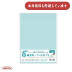 ショッピング下敷き 共栄プラスチック 硬筆用ソフト透明下敷 B5 1.2mm厚 文房具 文具 軟質 厚手 丈夫 下敷き 小学1年生