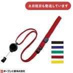  открытый промышленность петля зажим катушка тип канцелярские товары канцелярские принадлежности название . для детали шнурок ремешок чёрный синий зеленый красный желтый 