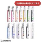北星鉛筆 大人の色鉛筆 替え芯 3本入り 単品販売 文房具 文具 木軸 2mm ホルダー シャープ 大人の鉛筆 ばら売り