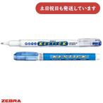 ゼブラ ケスティック 文房具 文具 