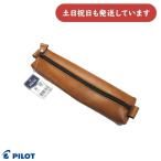 [ ограниченное количество ] Pilot soft кисть inserting боковой молния Brown [ клик post объект вне ] канцелярские товары канцелярские принадлежности кожзаменитель производства модный простой пенал производство конец товар 