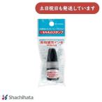 siyachi - ta везде моти было использовано штамп дополнительный in ki чёрный канцелярские товары канцелярские принадлежности штамп маслянистость чернила автомобиль chi - ta.... штамп 