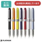 名入れ 万年筆 プラチナ万年筆 プレジール 中字 文房具 文具 筆記具 ギフト プレゼント 男性 女性 名前入り ペン 名前入り おしゃれ M Platinum 「クリスマス」