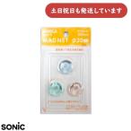 【在庫限り】ソニック ピュアラ マグネット φ20mm 3個入 ブルー/グリーン/ピンク　文房具 文具 掲示用品 磁石 マグネット クリアカラー