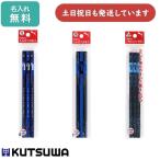 【名入れ無料】クツワ PUMA (プーマ) 鉛筆 3本入 B 2B 文房具 文具 筆記具 名入れ鉛筆 六角軸 三角軸 KUTSUWA 名前入り 「クリスマス」