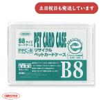  вместе . пластик R-PET футляр для карточек B8 штамп для канцелярские товары канцелярские принадлежности офисная работа сопутствующие товары твердость сохранение хранение отображать .. clear кейс 