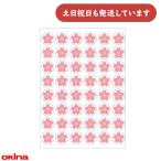 okina Париж o учеба наклейка цветок наклейка Sakura учеба канцелярские товары канцелярские принадлежности ....... цветок ученик начальной школы симпатичный 