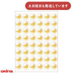 okina Париж o учеба наклейка фрукты наклейка banana учеба канцелярские товары канцелярские принадлежности ...... ученик начальной школы фрукты 