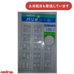 [ ограниченное количество ]okina Париж o указатель наклейка ширина отчетность канцелярские товары канцелярские принадлежности регулировка целый . офис 