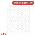 okina Париж o учеба наклейка 1 номер наклейка белый диаметр 1.7cm канцелярские товары канцелярские принадлежности образование белый ......