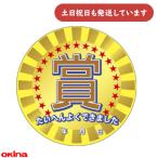 okina Париж o учеба наклейка медаль наклейка канцелярские товары канцелярские принадлежности ...... образование .
