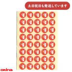 okina Париж o учеба наклейка 1 номер диаметр 1.5cm поздравляю канцелярские товары канцелярские принадлежности ... заяц образование ......