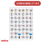 okina Париж o учеба наклейка спорт наклейка канцелярские товары канцелярские принадлежности .... образование ... начальная школа движение 