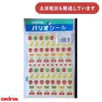 [ товар ограничен ]okina Париж мужской k Jules наклейка 1 канцелярские товары канцелярские принадлежности блокнот календарь модный симпатичный 