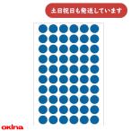 okina Париж o учеба наклейка 2 номер диаметр 1.2cm синий канцелярские товары канцелярские принадлежности образование ...... голубой graph ученик начальной школы начальная школа 