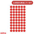 okina Париж o учеба наклейка 2 номер диаметр 1.2cm красный канцелярские товары канцелярские принадлежности образование ......gla Fred ученик начальной школы начальная школа 