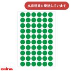 okina Париж o учеба наклейка 2 номер диаметр 1.2cm зеленый канцелярские товары канцелярские принадлежности образование ...... зеленый graph начальная школа ученик начальной школы 