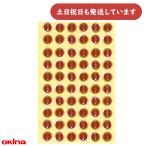 okina Париж o учеба наклейка 2 номер диаметр 1.2cm. наклейка усилия . канцелярские товары канцелярские принадлежности ...... учеба начальная школа ученик начальной школы 