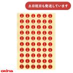 okina Париж o учеба наклейка 2 номер диаметр 1.2cm соответствие требованиям канцелярские товары канцелярские принадлежности .... образование ... начальная школа ученик начальной школы 