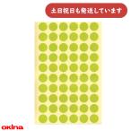 okina Париж o учеба наклейка 2 номер диаметр 1.2cm желтый зеленый канцелярские товары канцелярские принадлежности желтый зеленый ...... соответствие требованиям учеба начальная школа ученик начальной школы 