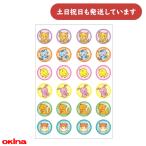 okina Париж o учеба наклейка домашнее животное наклейка канцелярские товары канцелярские принадлежности стикер учеба ...... животное симпатичный начальная школа 