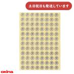 okina Париж o учеба наклейка 3 номер диаметр 0.9cm. наклейка белый канцелярские товары канцелярские принадлежности ...... соответствие требованиям учеба 