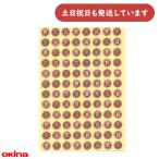 okina Париж o учеба наклейка 3 номер диаметр 0.9cm. наклейка оранжевый канцелярские товары канцелярские принадлежности ...... соответствие требованиям учеба 