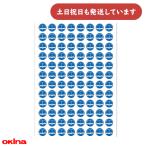 okina Париж o учеба наклейка 3 номер диаметр 0.9cm чтение синий канцелярские товары канцелярские принадлежности ...... учеба 