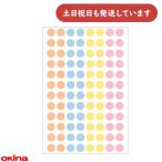 オキナ パリオ 学習シール 0.9cm クリアシール キラキラタイプ 文房具 文具 スケジュール カレンダー 学習 到達 ごほうび
