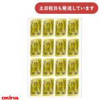 okina Париж o учеба наклейка специальный отбор канцелярские товары канцелярские принадлежности ...... учеба золотой Gold начальная школа 