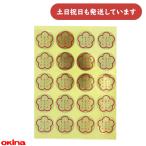 okina Париж o учеба наклейка 4 номер хочет .. хорошо смог сделать канцелярские товары канцелярские принадлежности ..... соответствие требованиям золотой Gold 