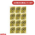 okina Париж o. наклейка Trophy золотой канцелярские товары канцелярские принадлежности ...... учеба образование Gold 