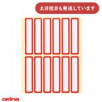 okina Париж o название . наклейка 6×1.3cm красный канцелярские товары канцелярские принадлежности имя наклейка отображать классификация 