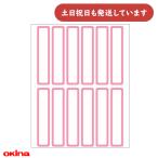 okina Париж o название . наклейка 6×1.3cm персик канцелярские товары канцелярские принадлежности имя наклейка классификация отображать 