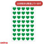 okina Париж o учеба наклейка Heart type . модель зеленый канцелярские товары канцелярские принадлежности ...... construction образование симпатичный 
