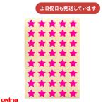 okina Париж o учеба наклейка звезда type . модель персик канцелярские товары канцелярские принадлежности ...... graph образование симпатичный 