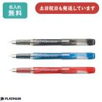 【名入れ無料】プラチナ万年筆 プレピー万年筆02 極細 EF 文房具 文具 おしゃれ かわいい 筆記具 Preppy